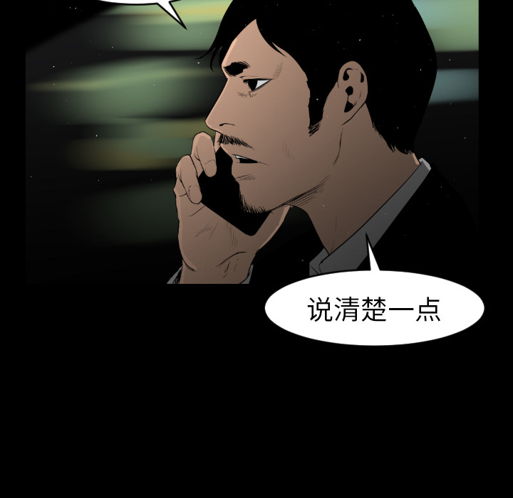 通Edge-热血黑道[h漫]韩漫全集-通Edge-热血黑道-第 11 章无删减无遮挡章节图片 