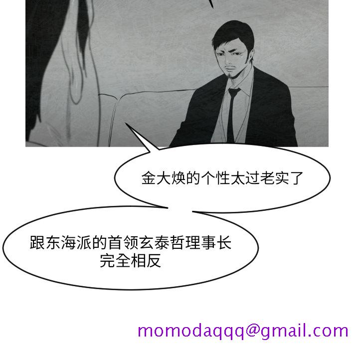 通Edge-热血黑道[h漫]韩漫全集-通Edge-热血黑道-第 12 章无删减无遮挡章节图片 