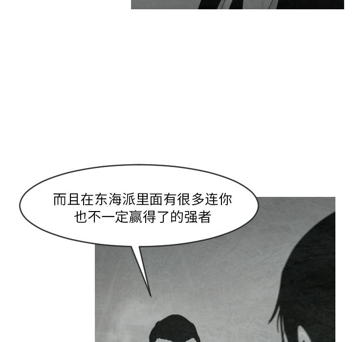 通Edge-热血黑道[h漫]韩漫全集-通Edge-热血黑道-第 12 章无删减无遮挡章节图片 