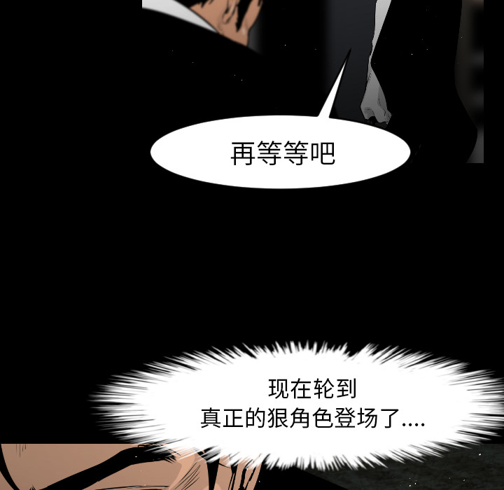 通Edge-热血黑道[h漫]韩漫全集-通Edge-热血黑道-第 12 章无删减无遮挡章节图片 