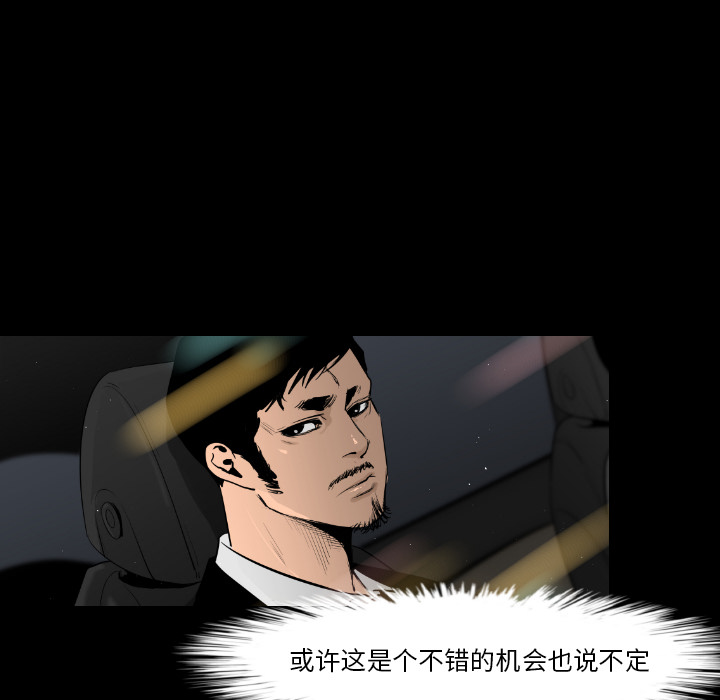 通Edge-热血黑道[h漫]韩漫全集-通Edge-热血黑道-第 12 章无删减无遮挡章节图片 