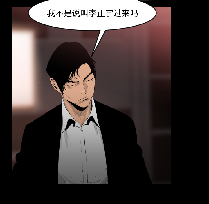 通Edge-热血黑道[h漫]韩漫全集-通Edge-热血黑道-第 12 章无删减无遮挡章节图片 