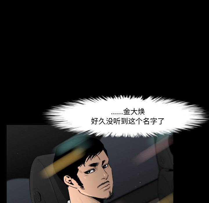 通Edge-热血黑道[h漫]韩漫全集-通Edge-热血黑道-第 12 章无删减无遮挡章节图片 