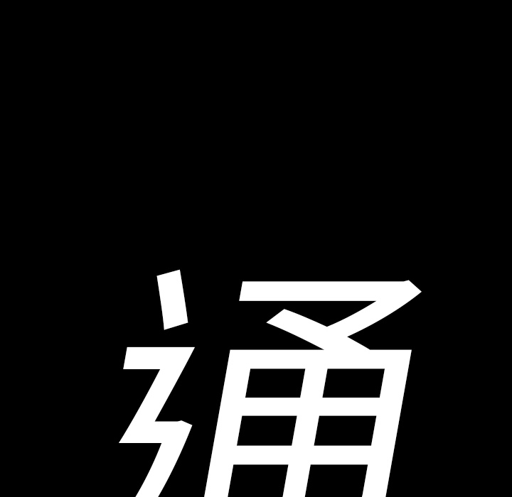 通Edge-热血黑道[h漫]韩漫全集-通Edge-热血黑道-第 12 章无删减无遮挡章节图片 