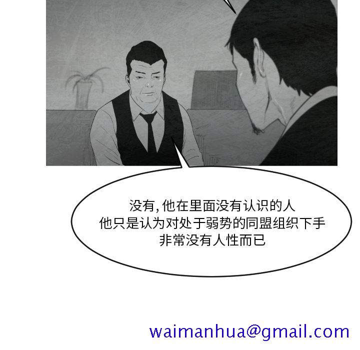 通Edge-热血黑道[h漫]韩漫全集-通Edge-热血黑道-第 12 章无删减无遮挡章节图片 