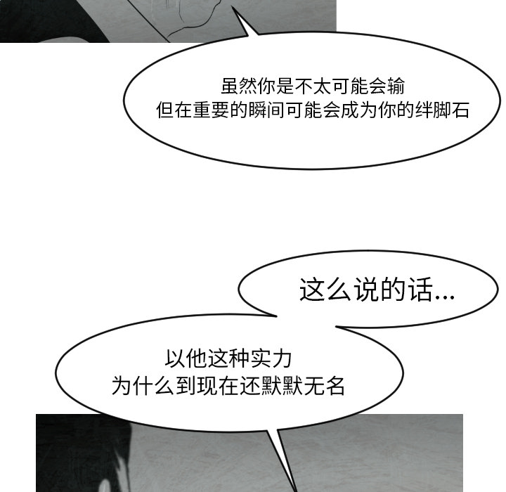 通Edge-热血黑道[h漫]韩漫全集-通Edge-热血黑道-第 12 章无删减无遮挡章节图片 