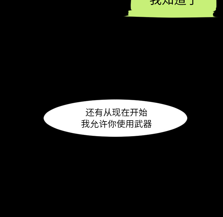 通Edge-热血黑道[h漫]韩漫全集-通Edge-热血黑道-第 12 章无删减无遮挡章节图片 