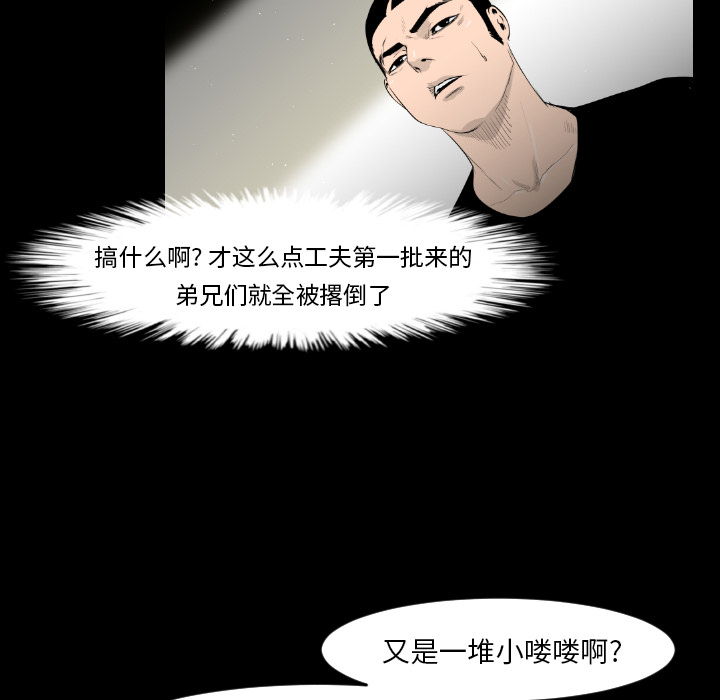 通Edge-热血黑道[h漫]韩漫全集-通Edge-热血黑道-第 12 章无删减无遮挡章节图片 