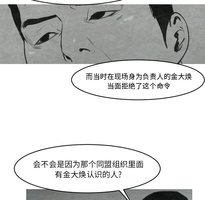 通Edge-热血黑道[h漫]韩漫全集-通Edge-热血黑道-第 12 章无删减无遮挡章节图片 