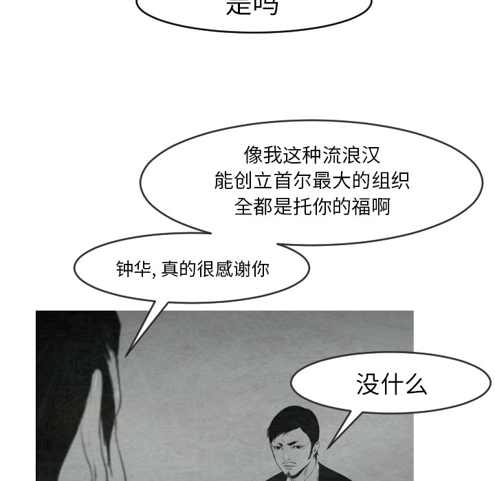 通Edge-热血黑道[h漫]韩漫全集-通Edge-热血黑道-第 12 章无删减无遮挡章节图片 