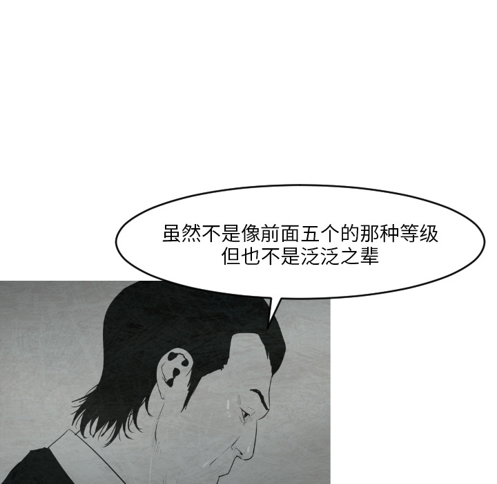 通Edge-热血黑道[h漫]韩漫全集-通Edge-热血黑道-第 12 章无删减无遮挡章节图片 
