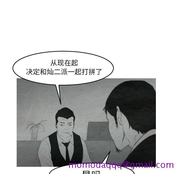 通Edge-热血黑道[h漫]韩漫全集-通Edge-热血黑道-第 12 章无删减无遮挡章节图片 