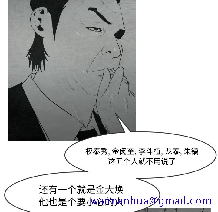 通Edge-热血黑道[h漫]韩漫全集-通Edge-热血黑道-第 12 章无删减无遮挡章节图片 