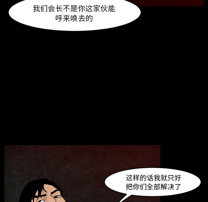 通Edge-热血黑道[h漫]韩漫全集-通Edge-热血黑道-第 12 章无删减无遮挡章节图片 