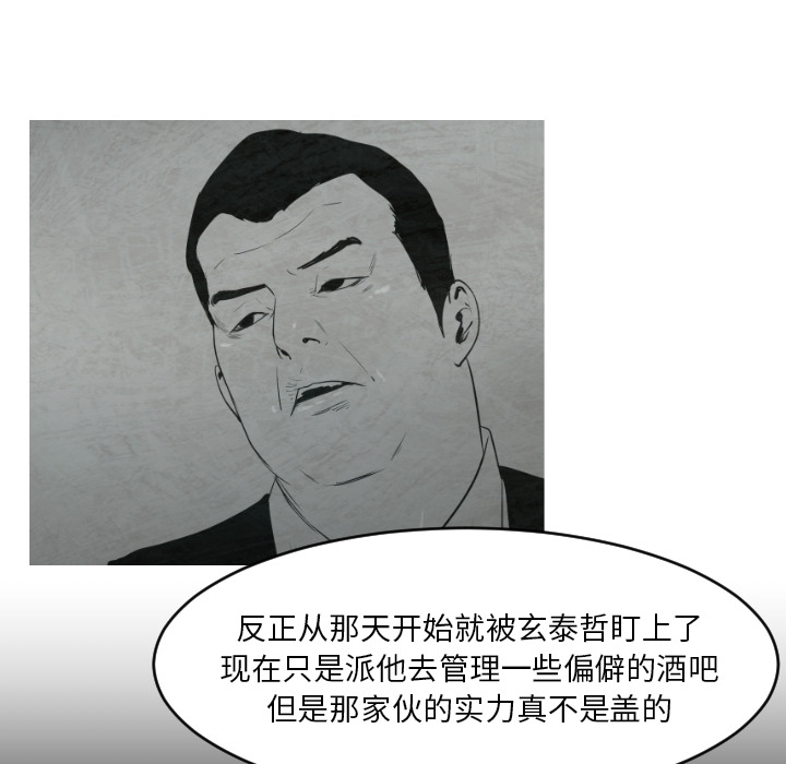 通Edge-热血黑道[h漫]韩漫全集-通Edge-热血黑道-第 12 章无删减无遮挡章节图片 
