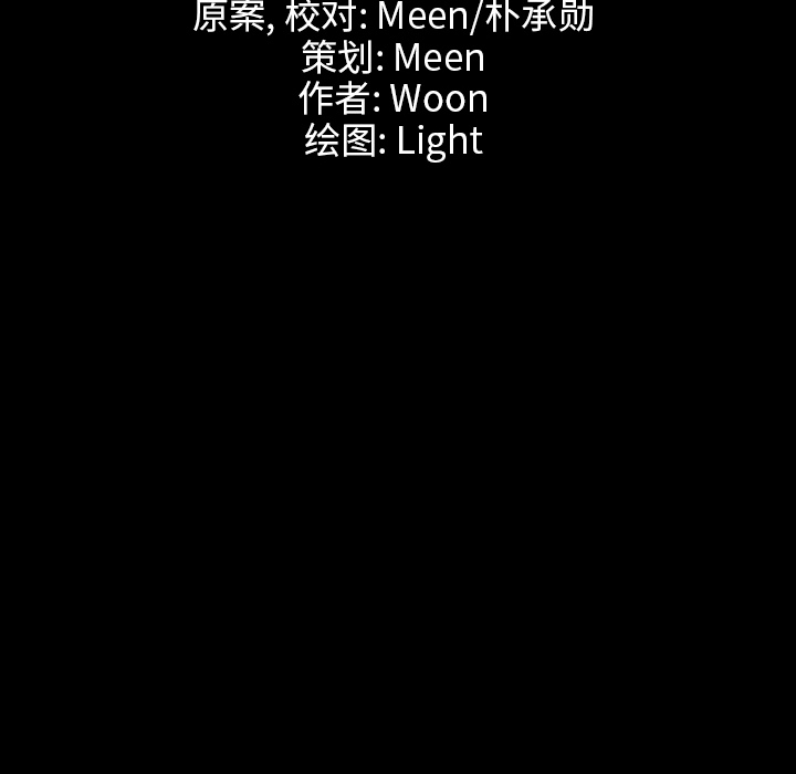 通Edge-热血黑道[h漫]韩漫全集-通Edge-热血黑道-第 12 章无删减无遮挡章节图片 