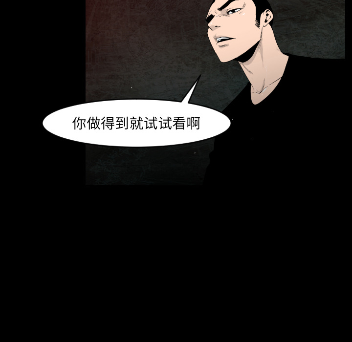 通Edge-热血黑道[h漫]韩漫全集-通Edge-热血黑道-第 12 章无删减无遮挡章节图片 