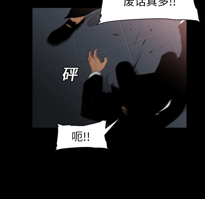 通Edge-热血黑道[h漫]韩漫全集-通Edge-热血黑道-第 12 章无删减无遮挡章节图片 