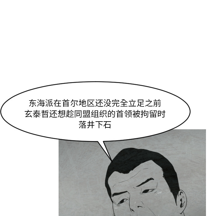 通Edge-热血黑道[h漫]韩漫全集-通Edge-热血黑道-第 12 章无删减无遮挡章节图片 