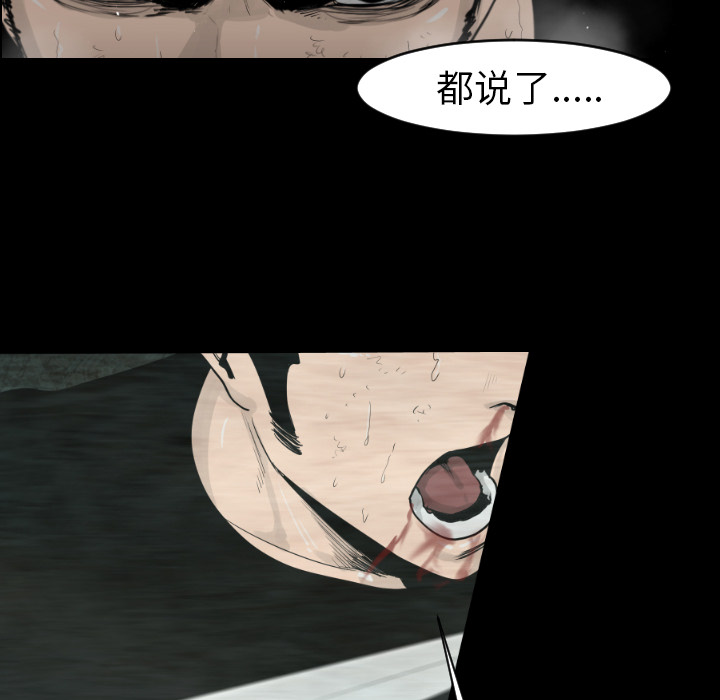 通Edge-热血黑道[h漫]韩漫全集-通Edge-热血黑道-第 13 章无删减无遮挡章节图片 