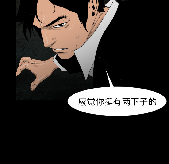 通Edge-热血黑道[h漫]韩漫全集-通Edge-热血黑道-第 13 章无删减无遮挡章节图片 