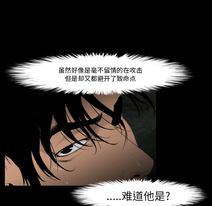 通Edge-热血黑道[h漫]韩漫全集-通Edge-热血黑道-第 13 章无删减无遮挡章节图片 