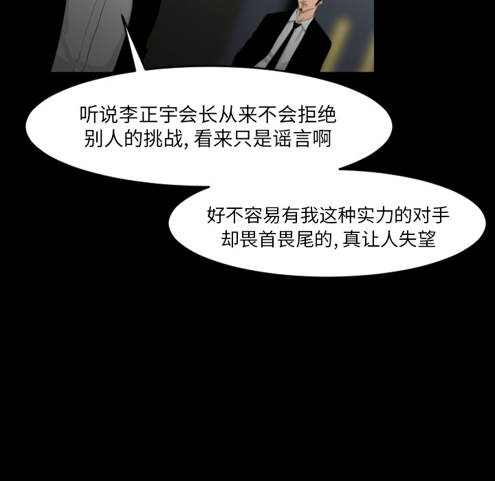 通Edge-热血黑道[h漫]韩漫全集-通Edge-热血黑道-第 13 章无删减无遮挡章节图片 