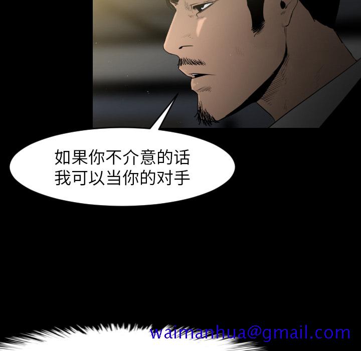 通Edge-热血黑道[h漫]韩漫全集-通Edge-热血黑道-第 13 章无删减无遮挡章节图片 