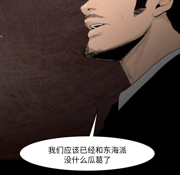 通Edge-热血黑道[h漫]韩漫全集-通Edge-热血黑道-第 13 章无删减无遮挡章节图片 
