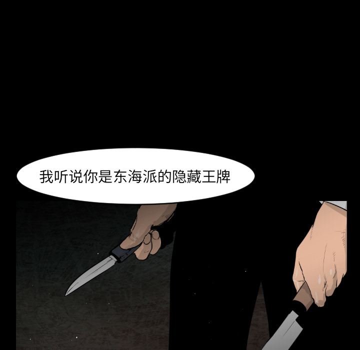 通Edge-热血黑道[h漫]韩漫全集-通Edge-热血黑道-第 13 章无删减无遮挡章节图片 