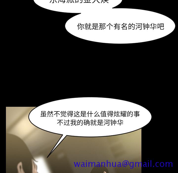 通Edge-热血黑道[h漫]韩漫全集-通Edge-热血黑道-第 13 章无删减无遮挡章节图片 