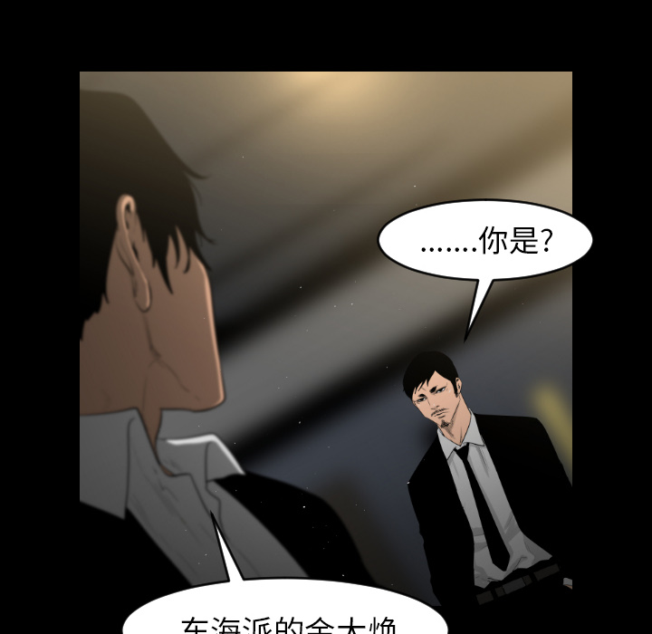 通Edge-热血黑道[h漫]韩漫全集-通Edge-热血黑道-第 13 章无删减无遮挡章节图片 