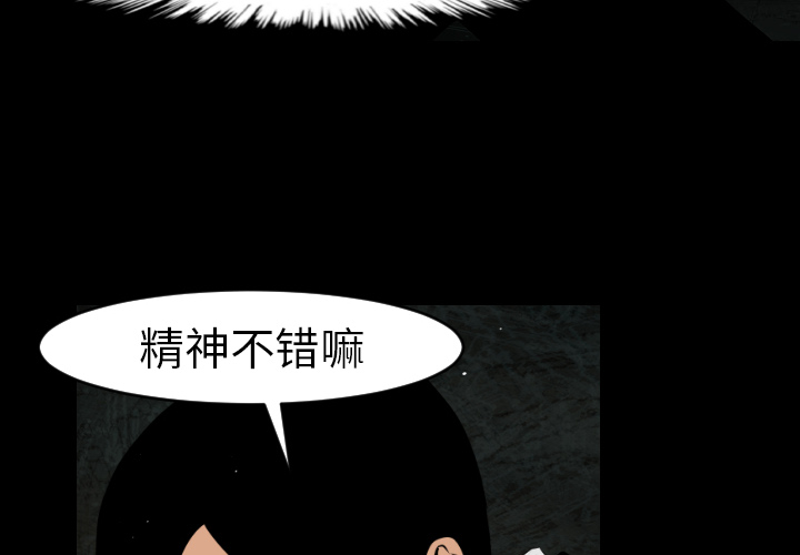 通Edge-热血黑道[h漫]韩漫全集-通Edge-热血黑道-第 13 章无删减无遮挡章节图片 