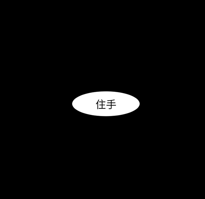通Edge-热血黑道[h漫]韩漫全集-通Edge-热血黑道-第 13 章无删减无遮挡章节图片 