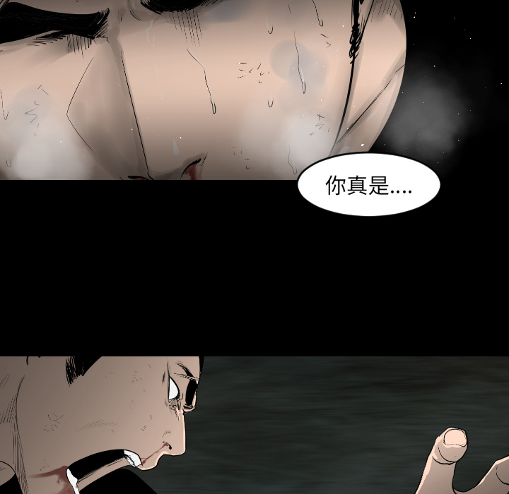 通Edge-热血黑道[h漫]韩漫全集-通Edge-热血黑道-第 13 章无删减无遮挡章节图片 