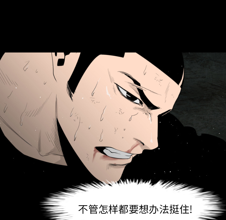 通Edge-热血黑道[h漫]韩漫全集-通Edge-热血黑道-第 13 章无删减无遮挡章节图片 