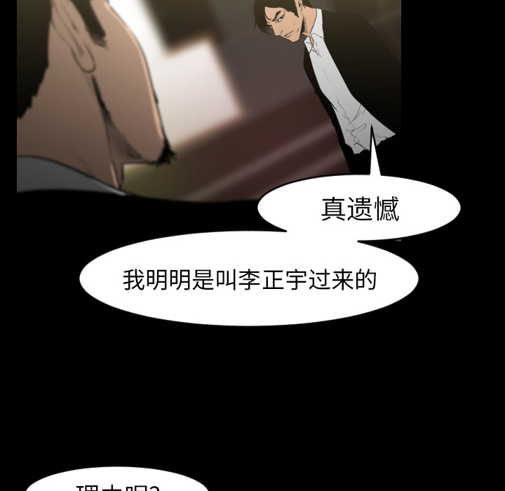 通Edge-热血黑道[h漫]韩漫全集-通Edge-热血黑道-第 13 章无删减无遮挡章节图片 
