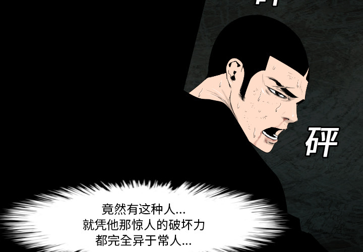 通Edge-热血黑道[h漫]韩漫全集-通Edge-热血黑道-第 13 章无删减无遮挡章节图片 