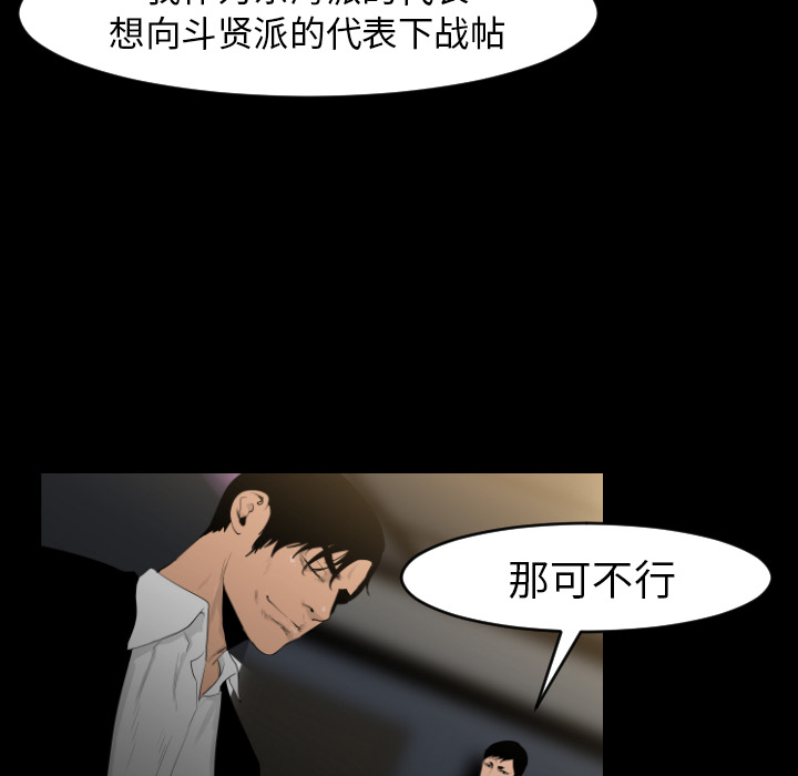 通Edge-热血黑道[h漫]韩漫全集-通Edge-热血黑道-第 13 章无删减无遮挡章节图片 