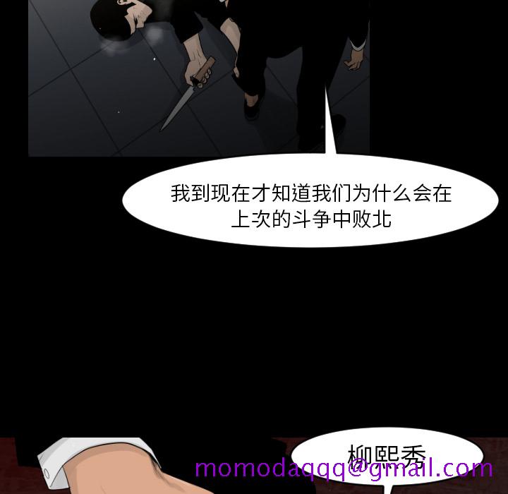 通Edge-热血黑道[h漫]韩漫全集-通Edge-热血黑道-第 13 章无删减无遮挡章节图片 