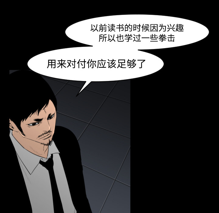 通Edge-热血黑道[h漫]韩漫全集-通Edge-热血黑道-第 14 章无删减无遮挡章节图片 