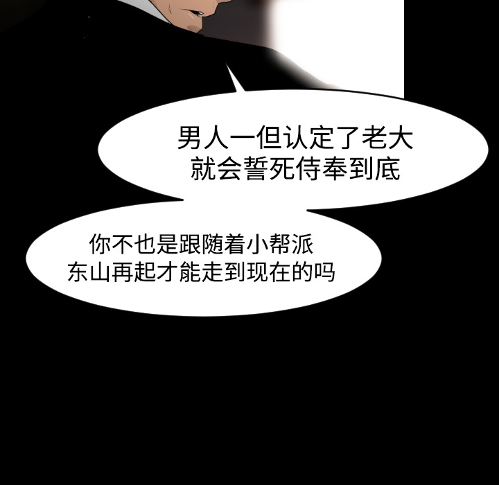 通Edge-热血黑道[h漫]韩漫全集-通Edge-热血黑道-第 14 章无删减无遮挡章节图片 