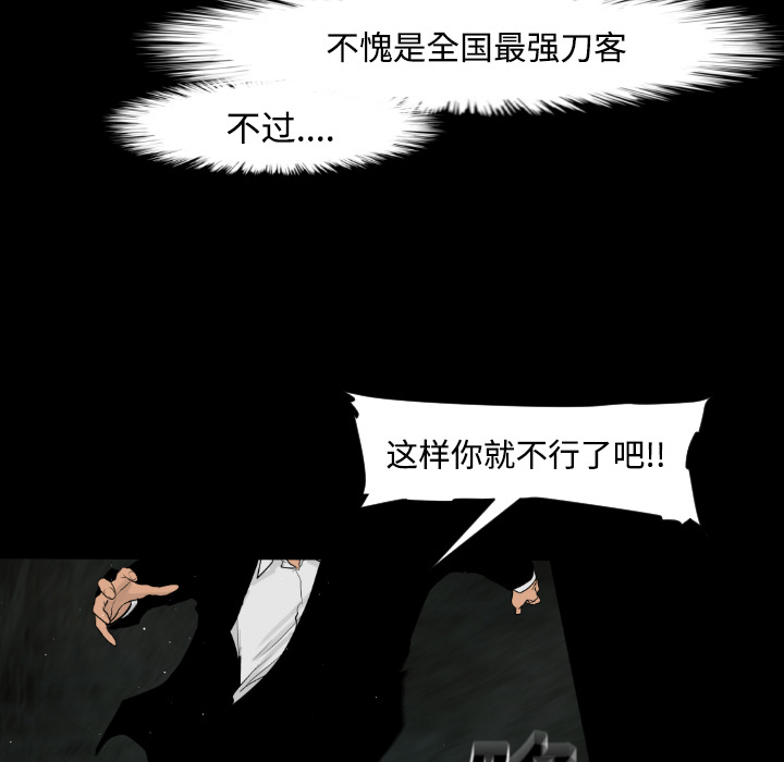 通Edge-热血黑道[h漫]韩漫全集-通Edge-热血黑道-第 14 章无删减无遮挡章节图片 