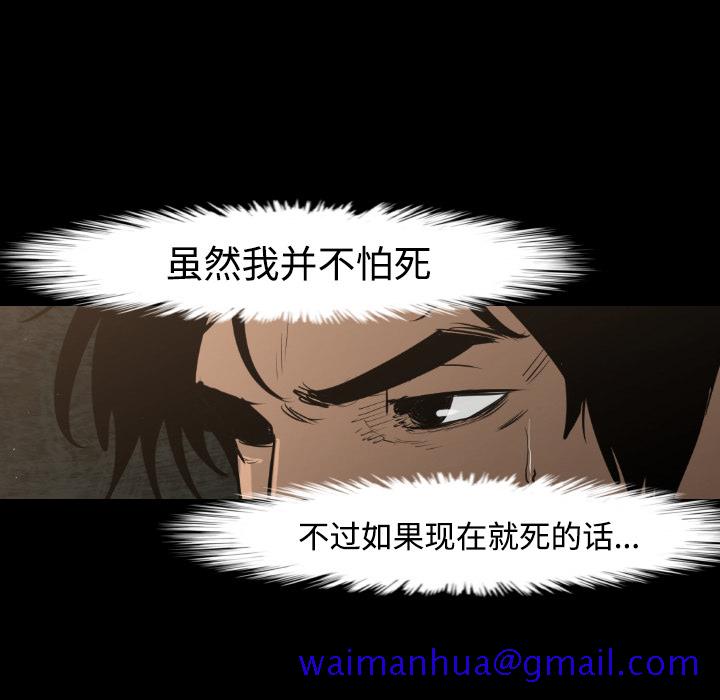 通Edge-热血黑道[h漫]韩漫全集-通Edge-热血黑道-第 14 章无删减无遮挡章节图片 