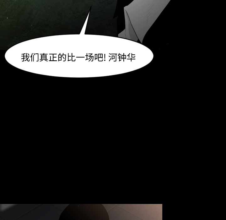 通Edge-热血黑道[h漫]韩漫全集-通Edge-热血黑道-第 14 章无删减无遮挡章节图片 