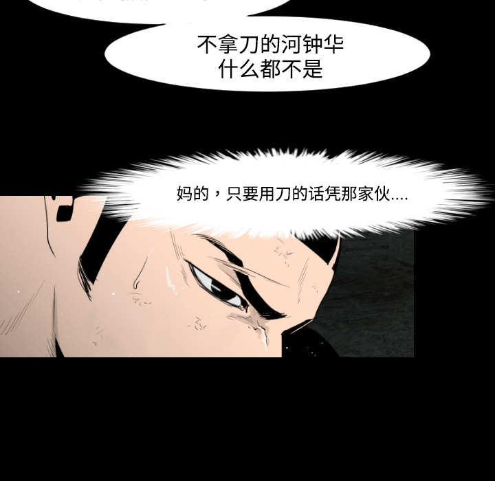通Edge-热血黑道[h漫]韩漫全集-通Edge-热血黑道-第 14 章无删减无遮挡章节图片 