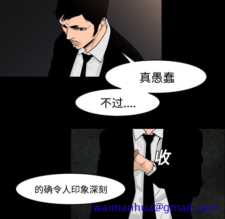 通Edge-热血黑道[h漫]韩漫全集-通Edge-热血黑道-第 14 章无删减无遮挡章节图片 