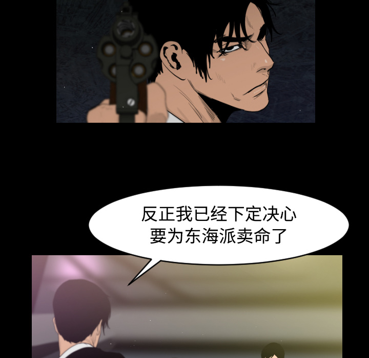 通Edge-热血黑道[h漫]韩漫全集-通Edge-热血黑道-第 14 章无删减无遮挡章节图片 