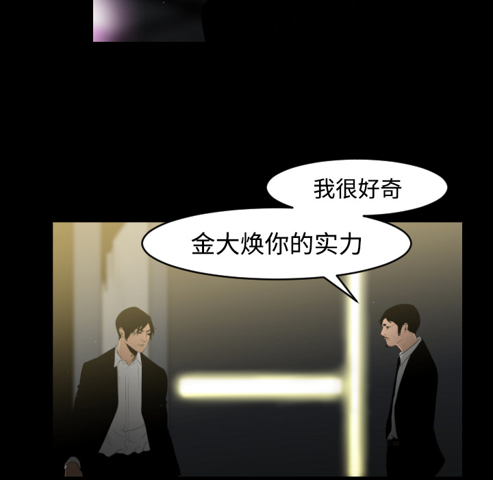 通Edge-热血黑道[h漫]韩漫全集-通Edge-热血黑道-第 14 章无删减无遮挡章节图片 