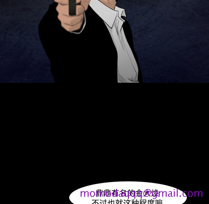 通Edge-热血黑道[h漫]韩漫全集-通Edge-热血黑道-第 14 章无删减无遮挡章节图片 